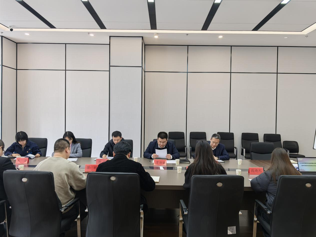 高新资本公司党支部召开2024年度组织生活会